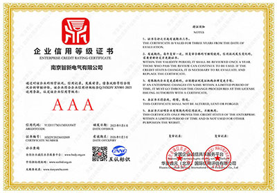 Enterprise Credit Evaluation Certificate