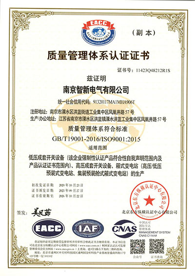 质量管理体系认证证书