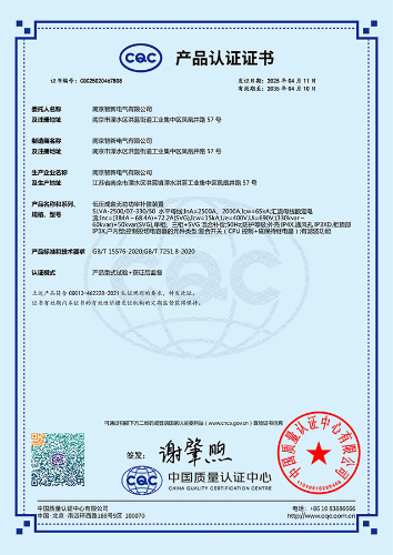 产品认证证书