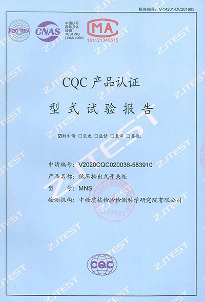 型式试验报告