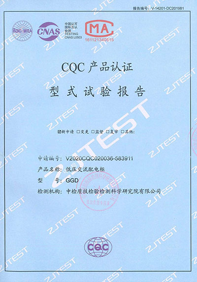 型式试验报告